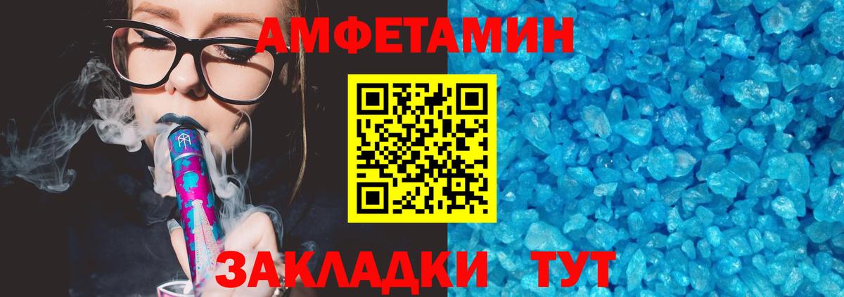 Amphetamine  АМФ 97%  Вход с VPN  Александров 