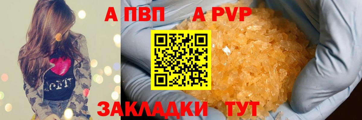 магазин    Вход с VPN  Александров  Alfa_PVP кристаллы  Alpha PVP мука 