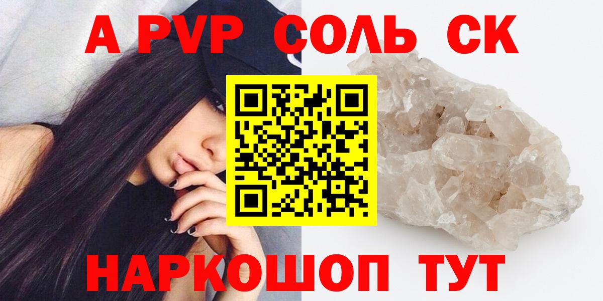 A-PVP СК Александров
