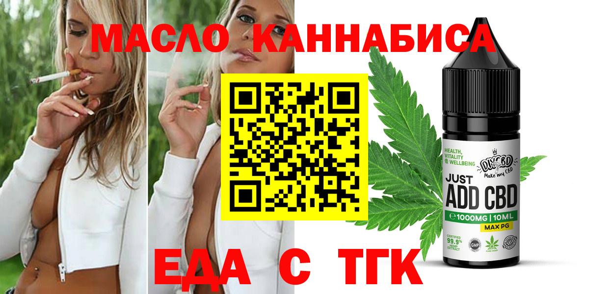 Cannafood марихуана Александров
