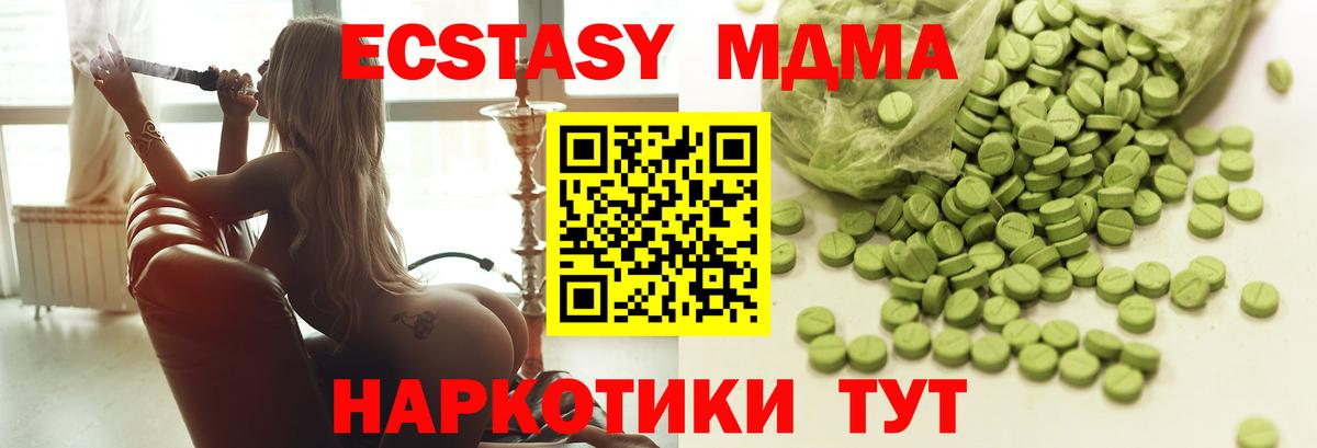 Ecstasy Cube Александров