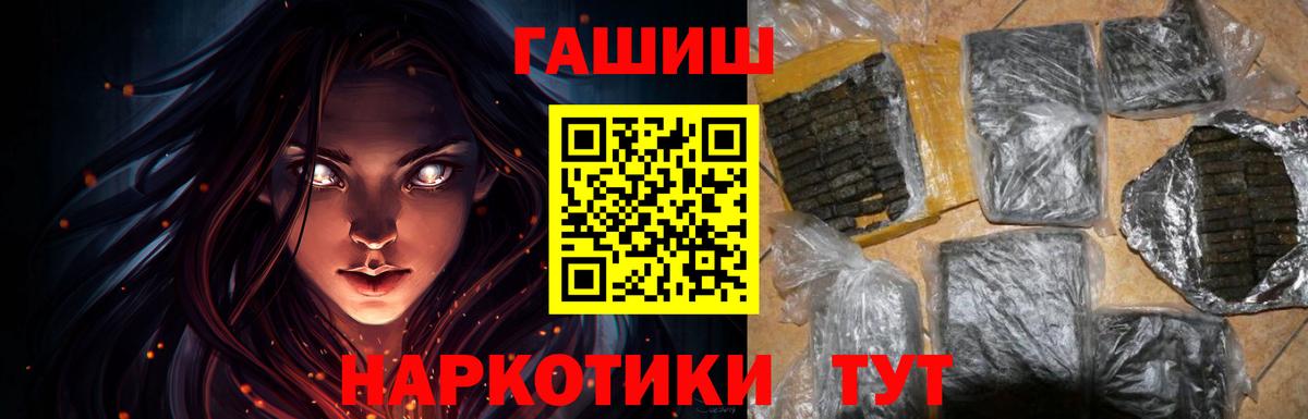 Гашиш  Гашиш индика сатива  Вход с VPN  ГАШИШ индика сатива  Александров 