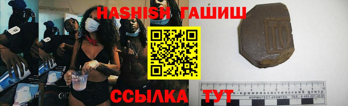 Гашиш Premium Александров