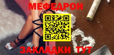 мяу мяу мука Абакан