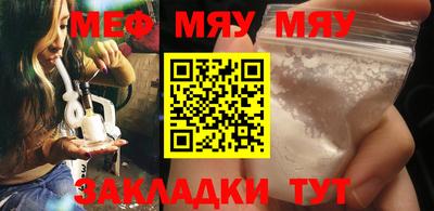 мяу мяу мука Абакан