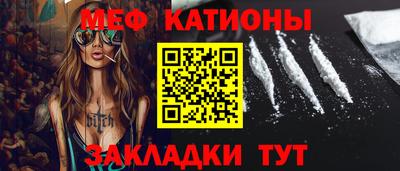 мяу мяу мука Абакан