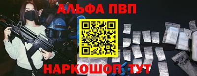 Альфа ПВП Азнакаево