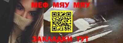мяу мяу мука Абакан