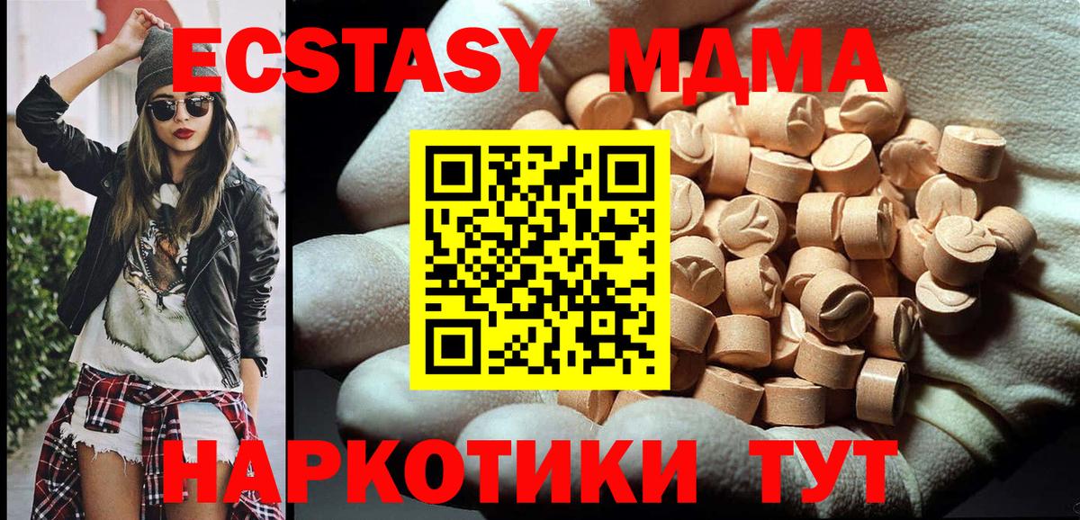 Александров  MDMA молли  Вход с VPN 