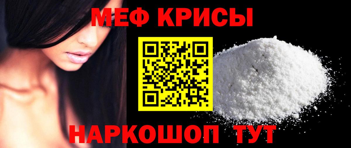 МЯУ-МЯУ 4 MMC  наркошоп  МЕФ  Вход с VPN  МЕФ кристаллы  Александров  МЕФ 