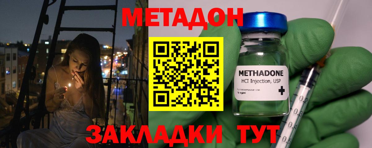 Метадон VHQ  Вход с VPN  Александров  Метадон мёд 