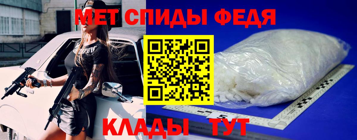 Первитин  Метамфетамин кристалл  Вход с VPN  Александров  Метамфетамин кристалл 